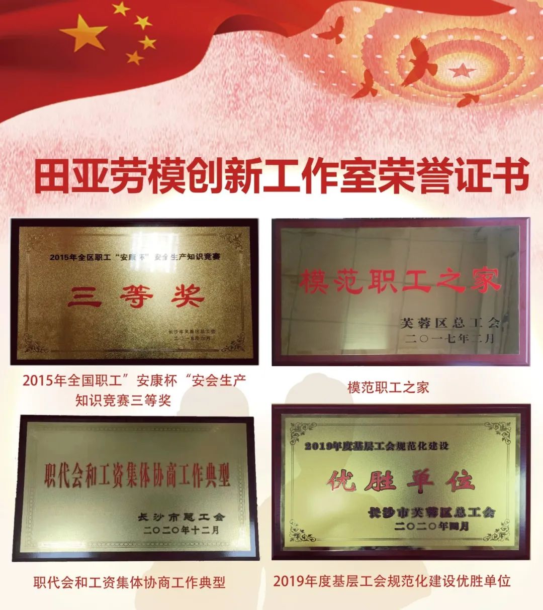 以技立身，獨具匠心——祝賀亞欣多名員工榮獲“長沙工匠”稱號(圖3)