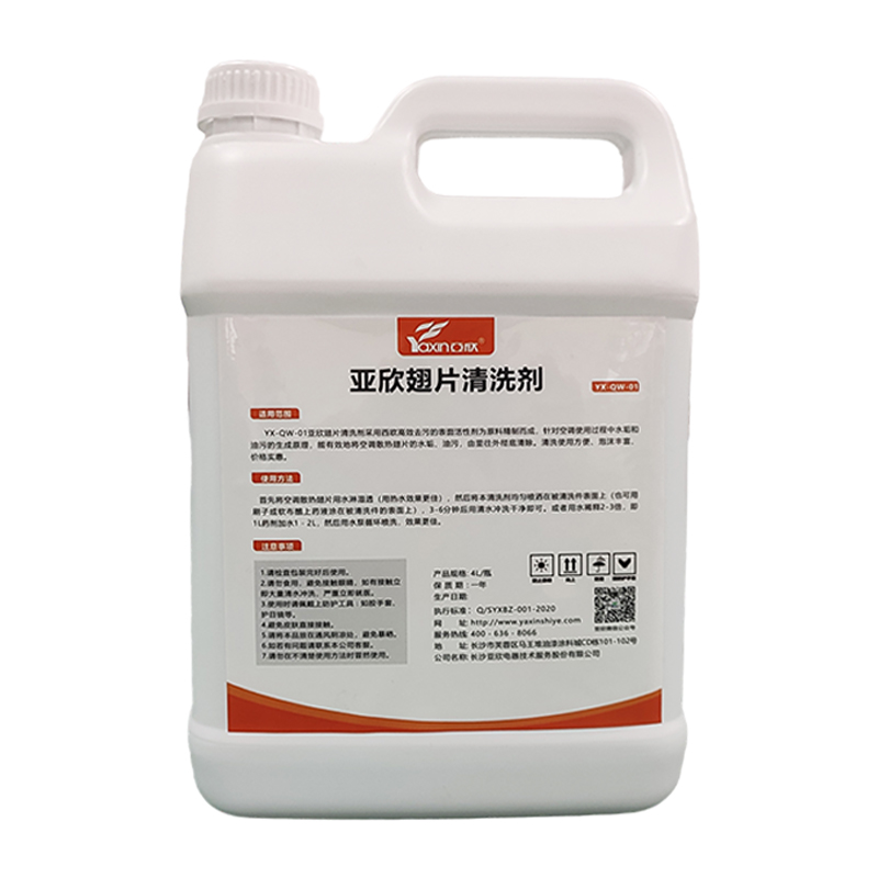 中央空調(diào)翅片清洗劑強(qiáng)力冷凝外機(jī)滌塵家用鋁翅片散熱片去污清潔劑