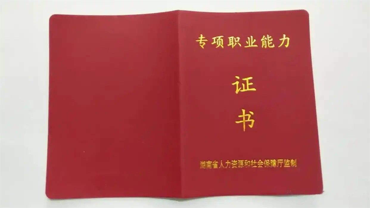 中央空調清洗風系統專項證書哪里申請？含金量高嗎？