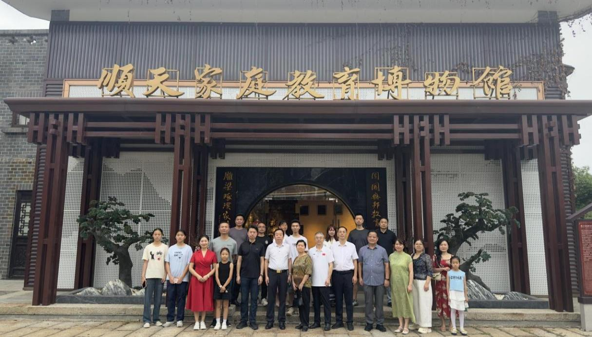 “惟楚有材，于斯為盛”傳承中華文化，弘揚湖湘精神研學湘陰行暨標準化助力現(xiàn)代家庭教育交流會活動